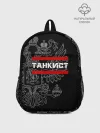 Рюкзак детский / Танкист белый герб РФ