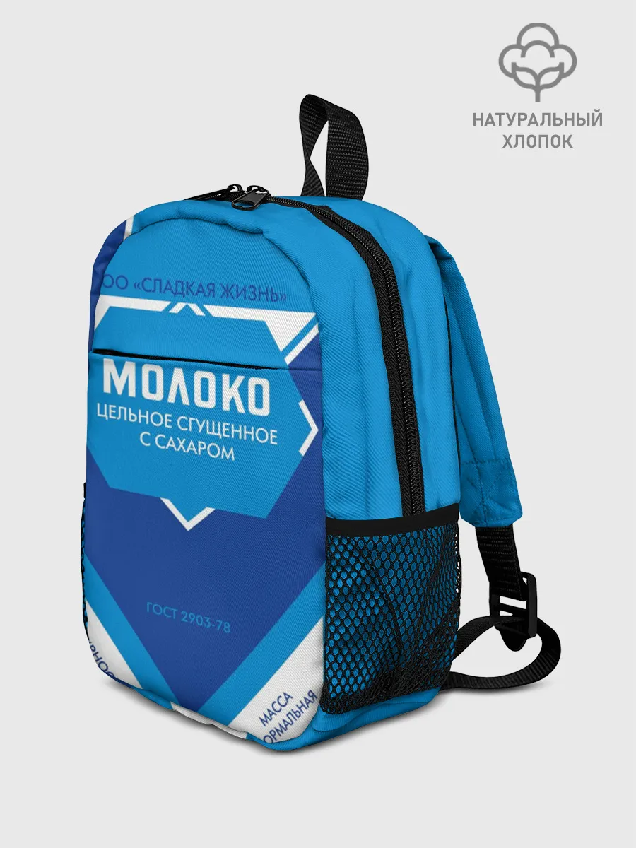 Рюкзак детский / Сгущенка