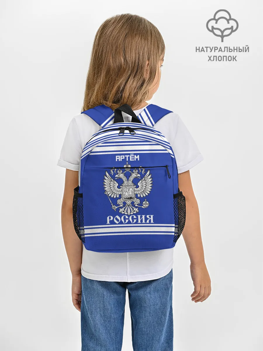 Рюкзак детский / Артём SPORT UNIFORM 2018