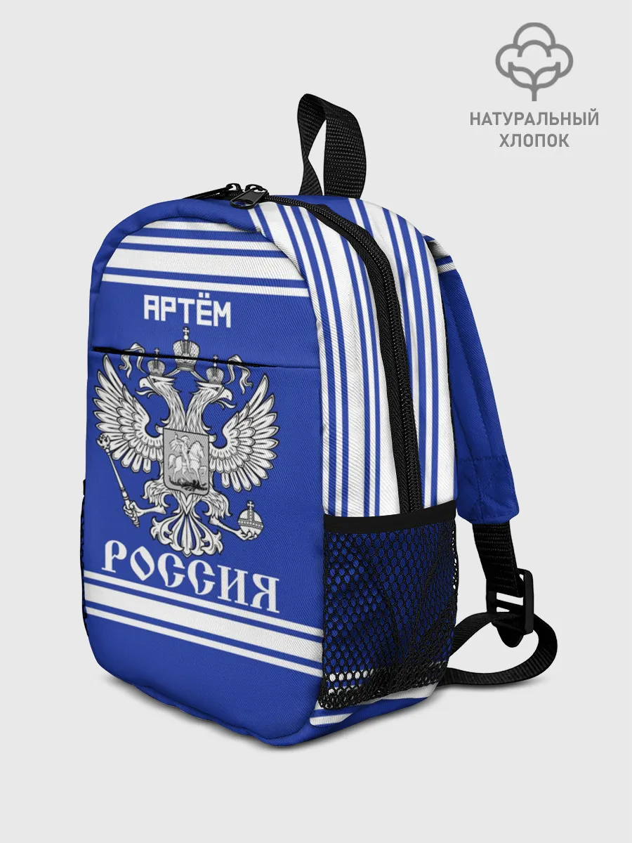 Рюкзак детский / Артём SPORT UNIFORM 2018