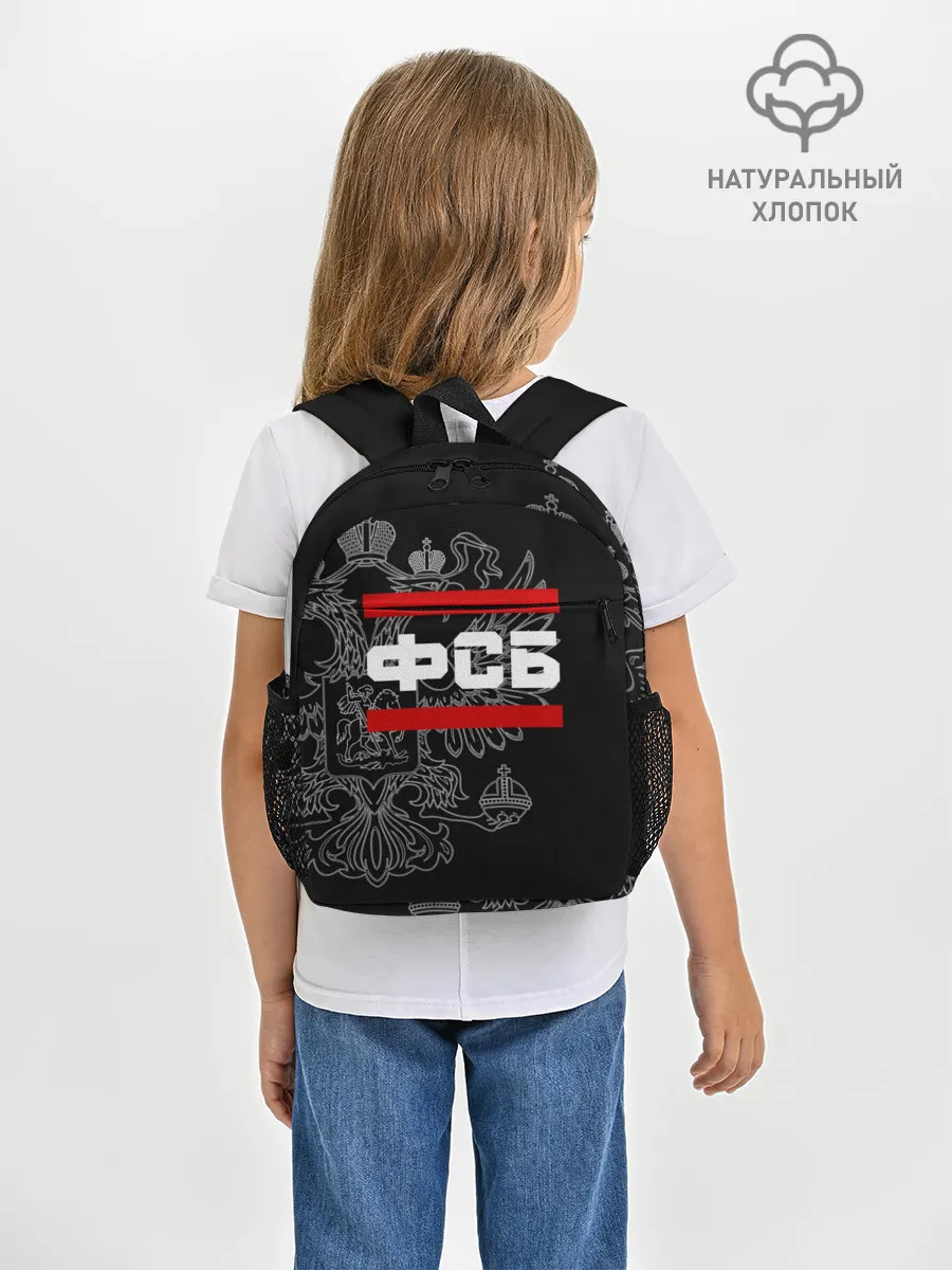 Рюкзак детский / ФСБ белый герб РФ