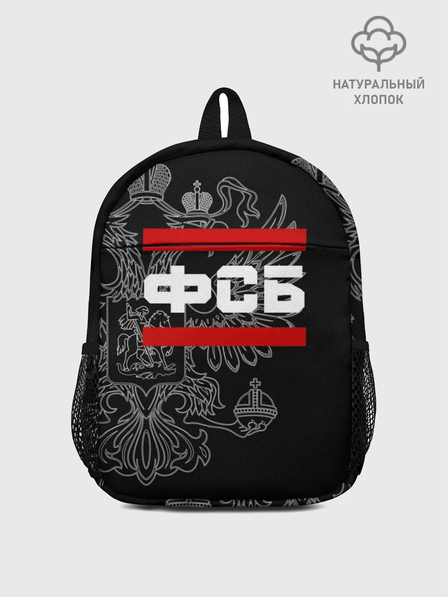 Рюкзак детский / ФСБ белый герб РФ
