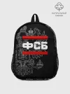 Рюкзак детский / ФСБ белый герб РФ