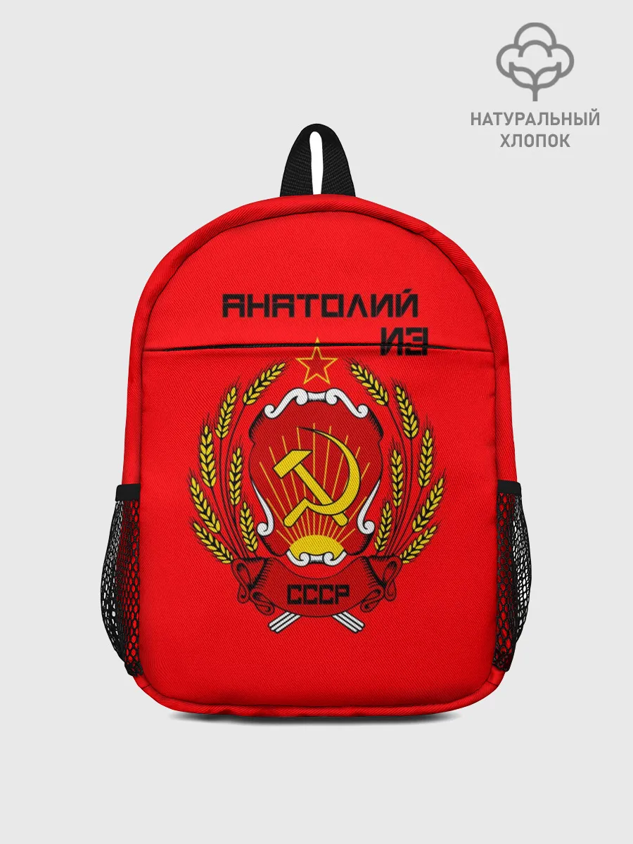 Рюкзак детский / Анатолий из СССР