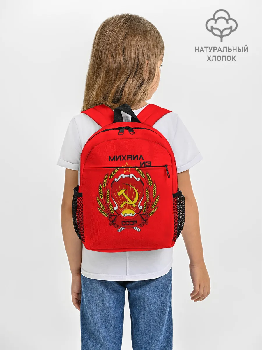 Рюкзак детский / Михаил из СССР