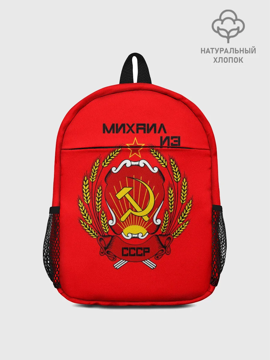 Рюкзак детский / Михаил из СССР