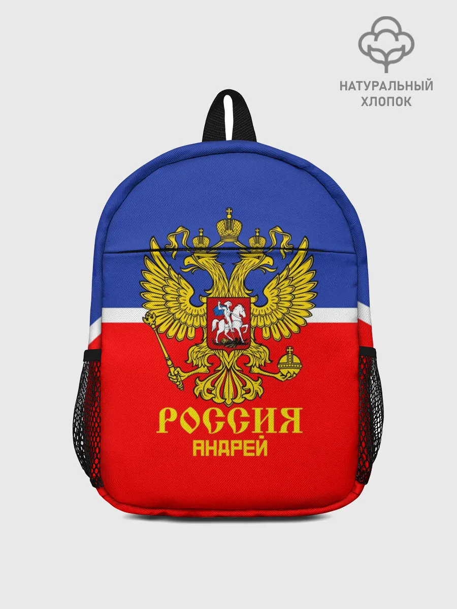 Рюкзак детский / Хоккеист Андрей
