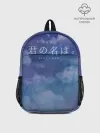 Рюкзак детский / Your Name