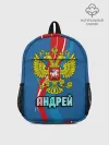 Рюкзак детский / Герб Андрей