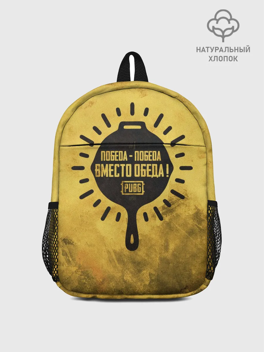 Рюкзак детский / PUBG: Победа вместо обеда