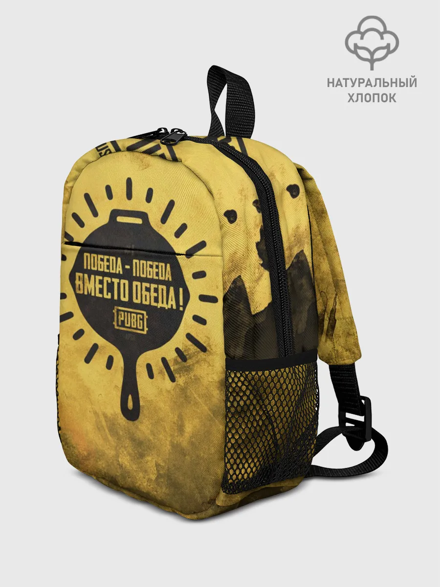 Рюкзак детский / PUBG: Победа вместо обеда