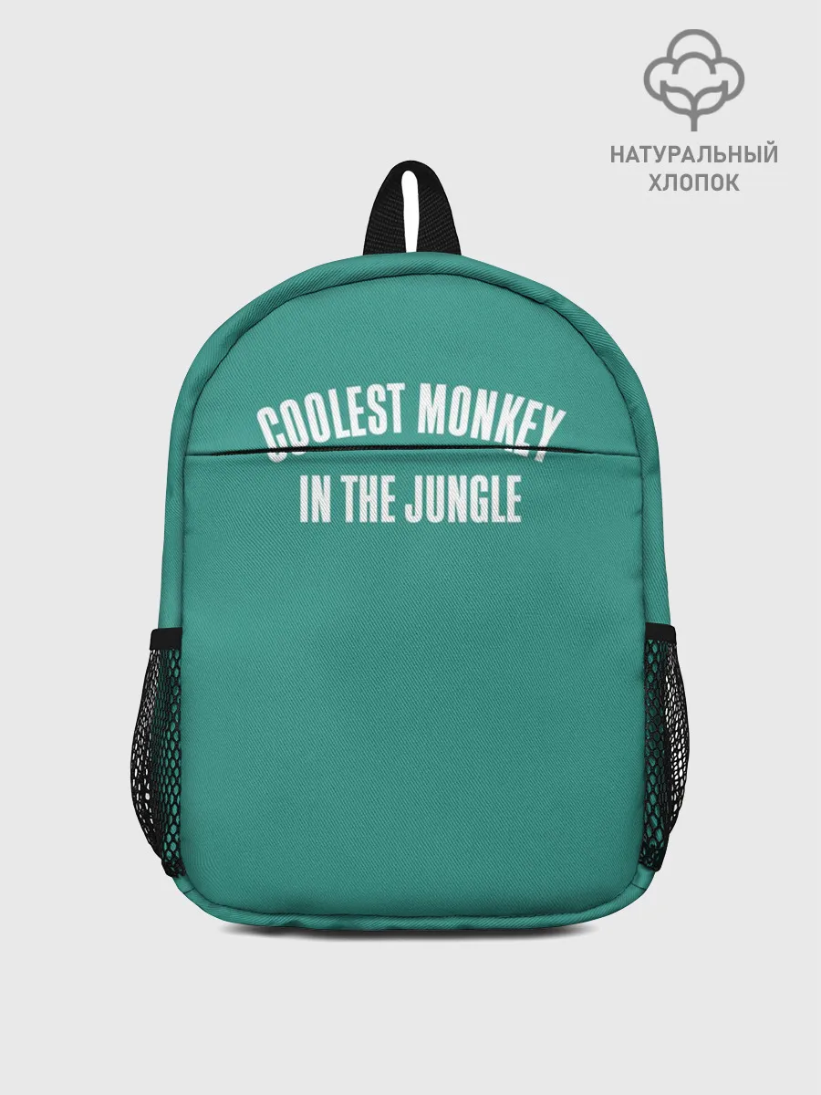 Рюкзак детский / Coolest monkey in the jungle