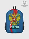 Рюкзак детский / Герб Сергей