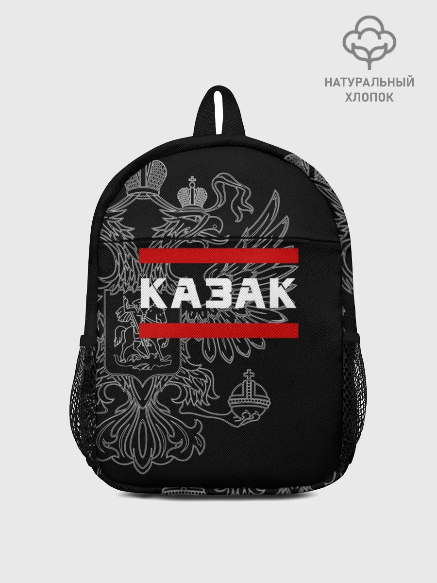 Рюкзак детский / Казак белый герб РФ