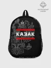 Рюкзак детский / Казак белый герб РФ
