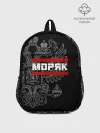 Рюкзак детский / Моряк белый герб РФ