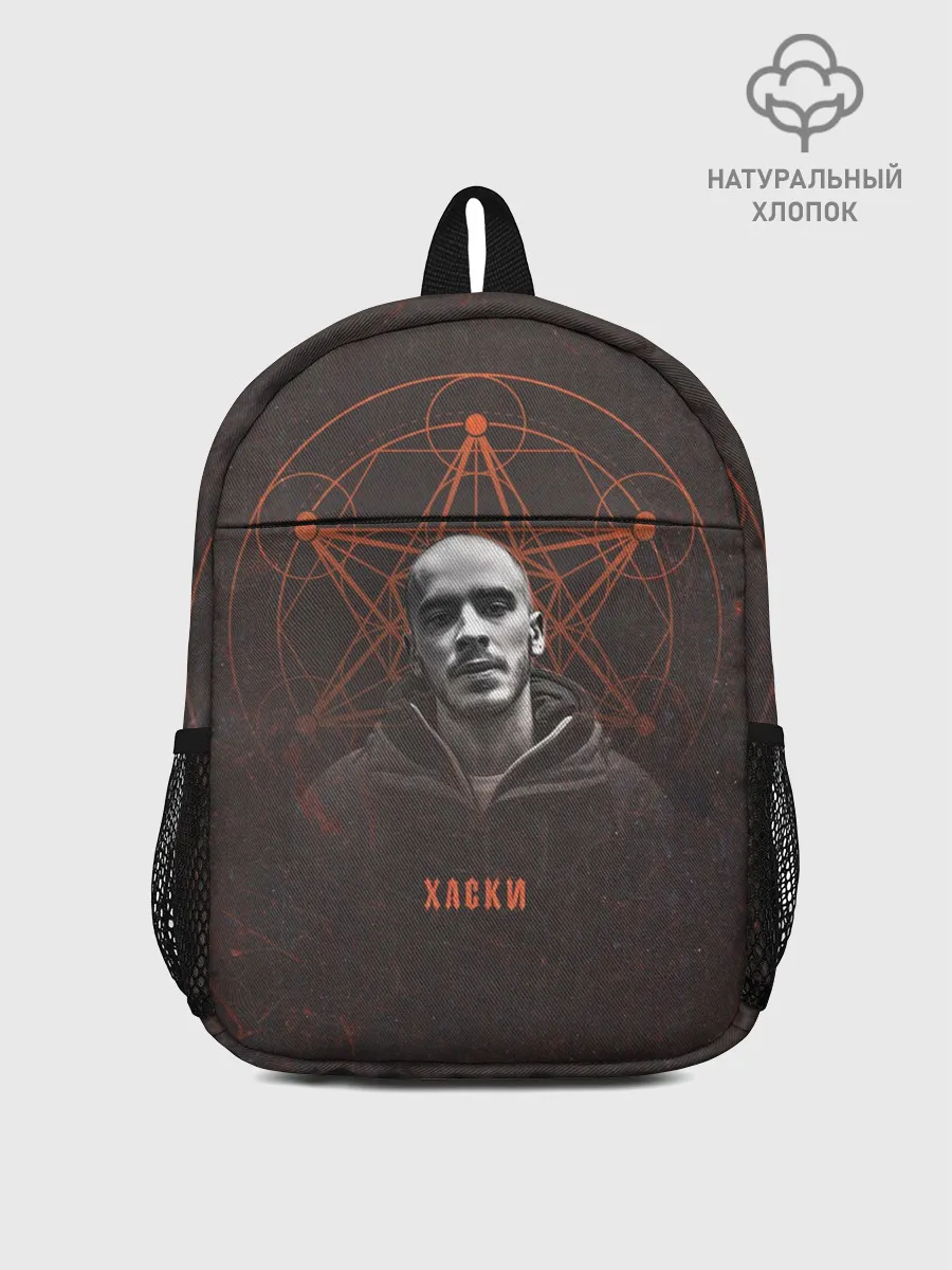 Рюкзак детский / Хаски Геометрия