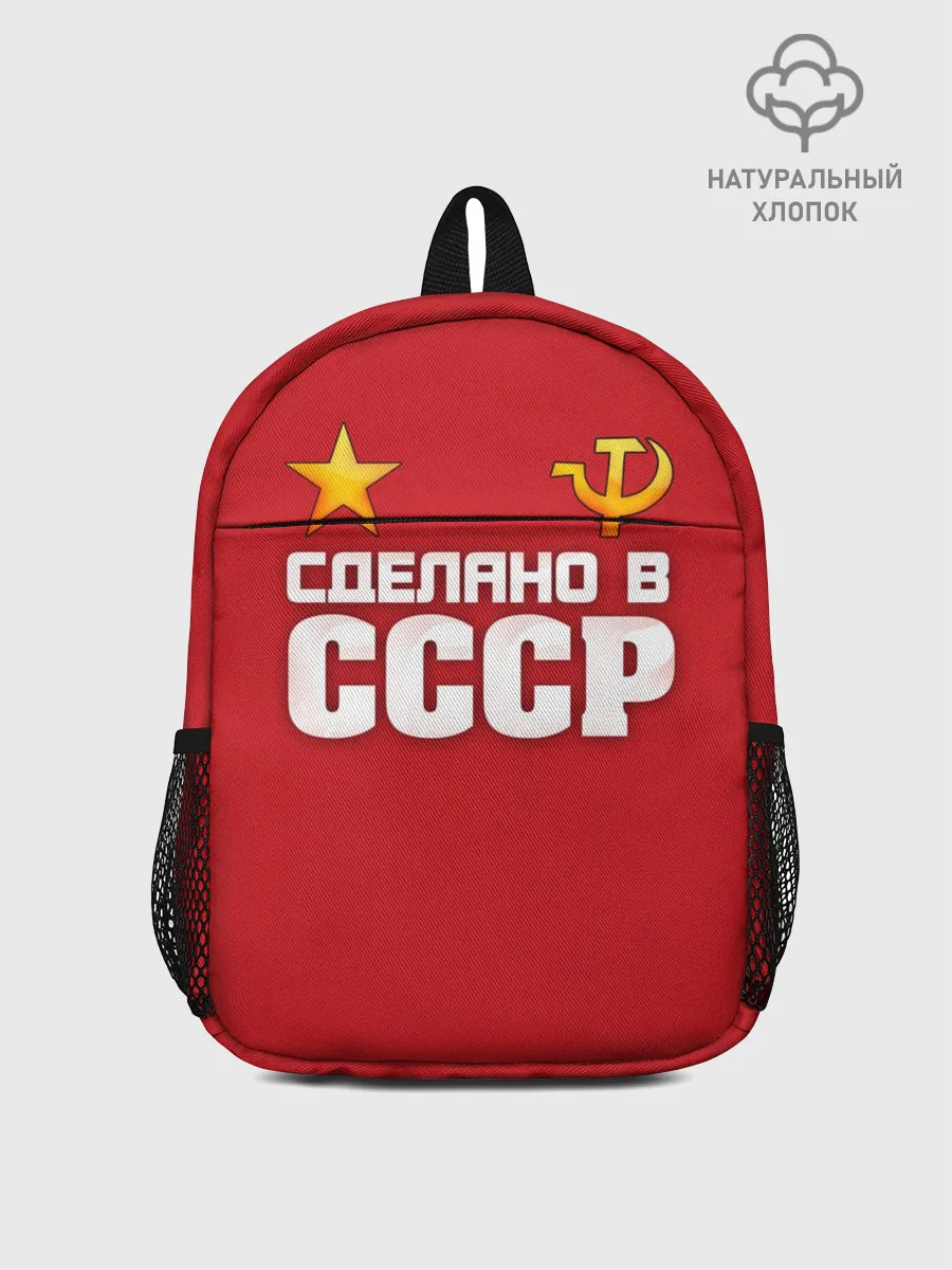 Рюкзак детский / Сделано в СССР