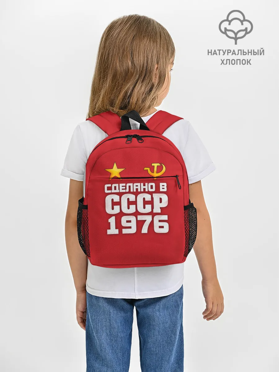 Рюкзак детский / Сделано в 1976