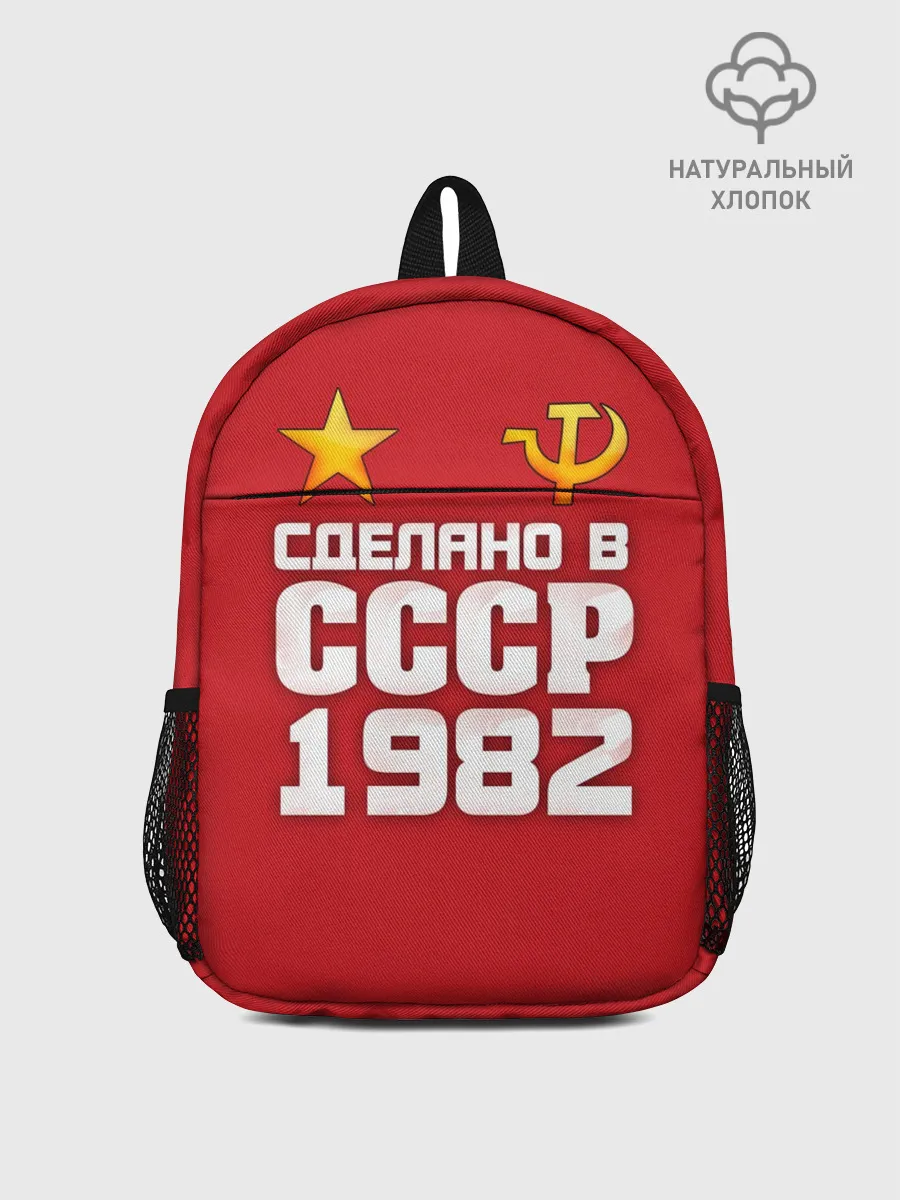 Рюкзак детский / Сделано в 1982