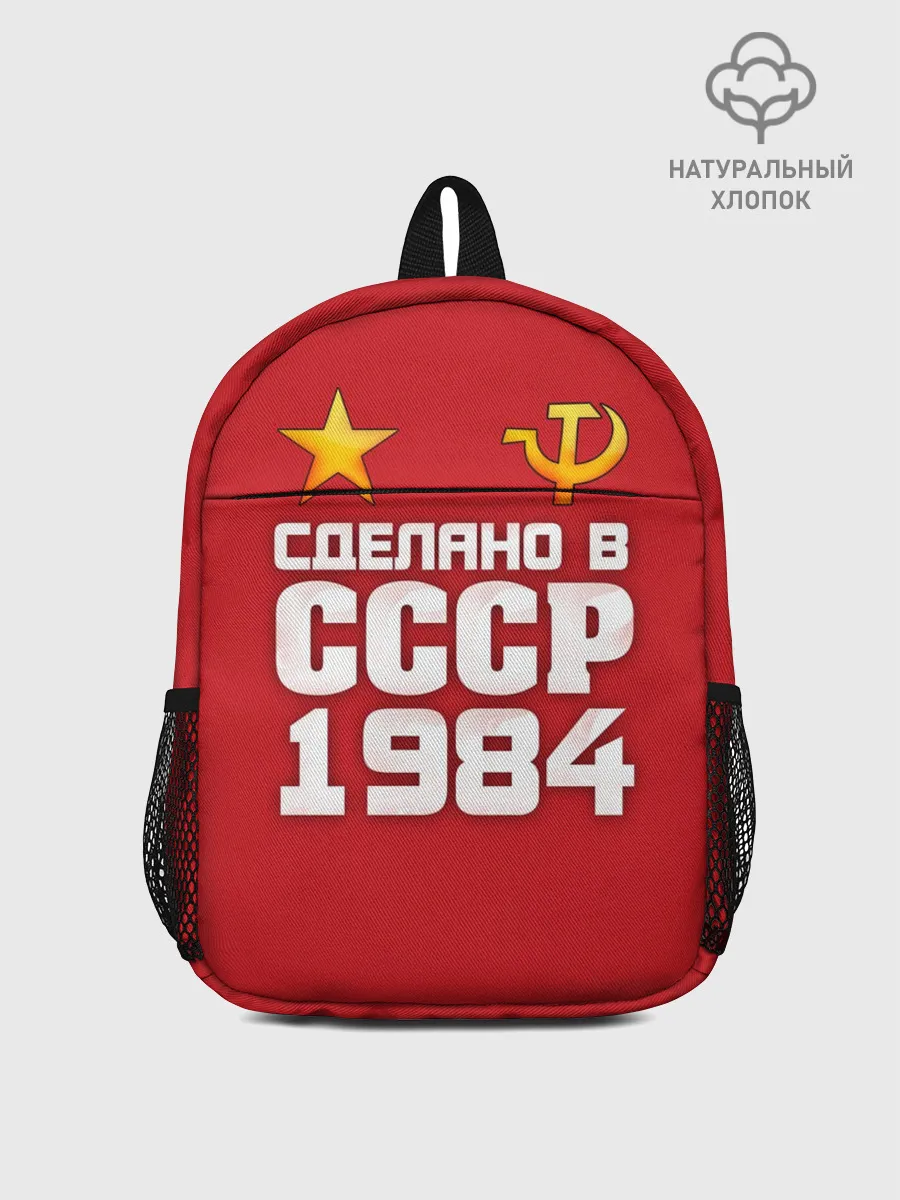 Рюкзак детский / Сделано в 1984
