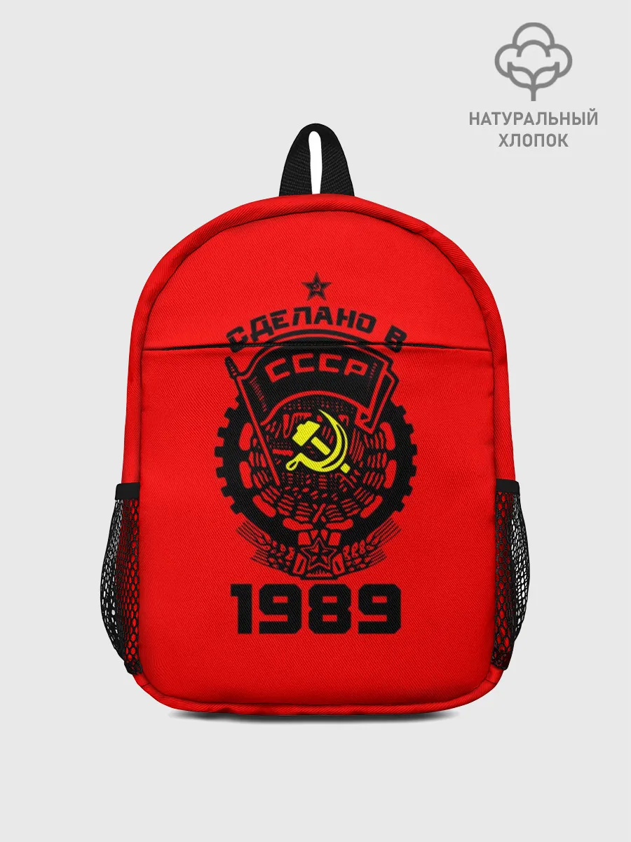 Рюкзак детский / Сделано в СССР 1989