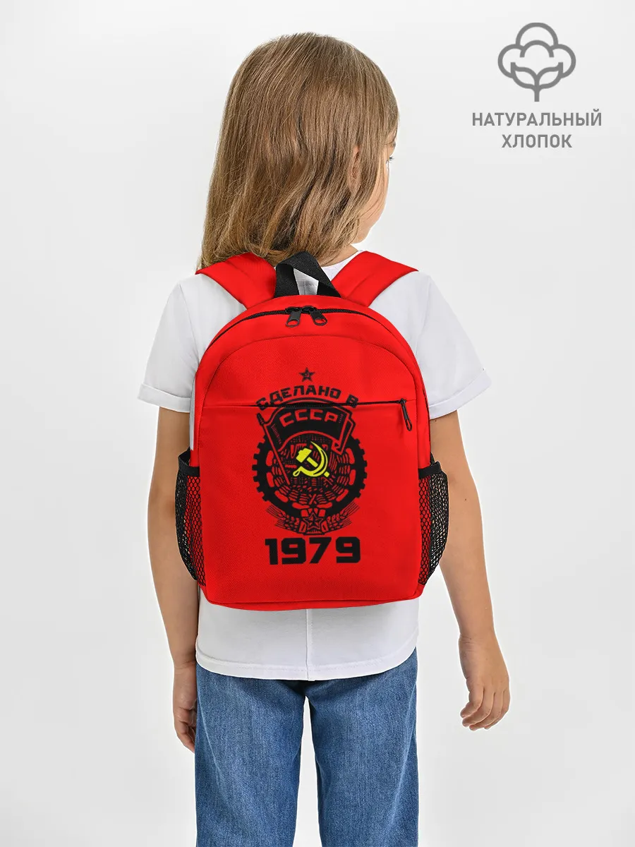 Рюкзак детский / Сделано в СССР 1979