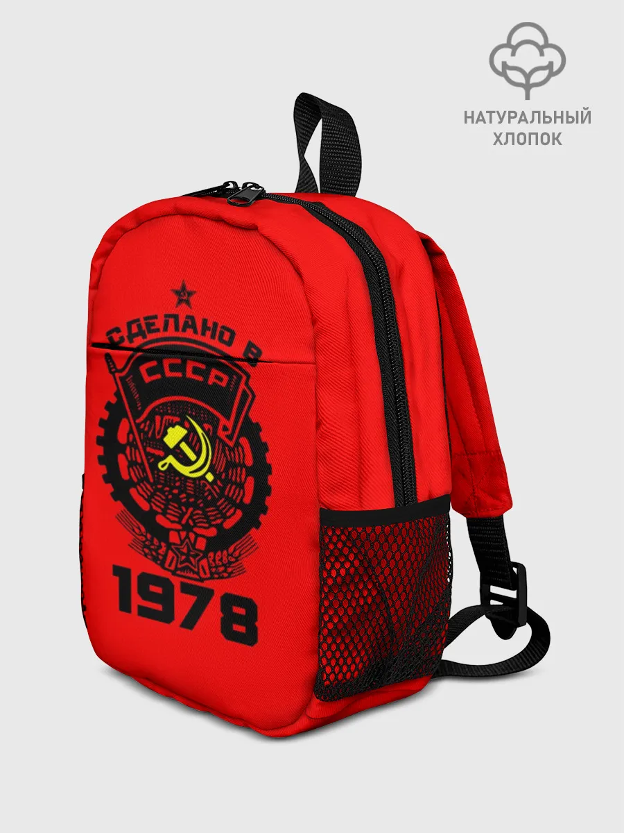 Рюкзак детский / Сделано в СССР 1978