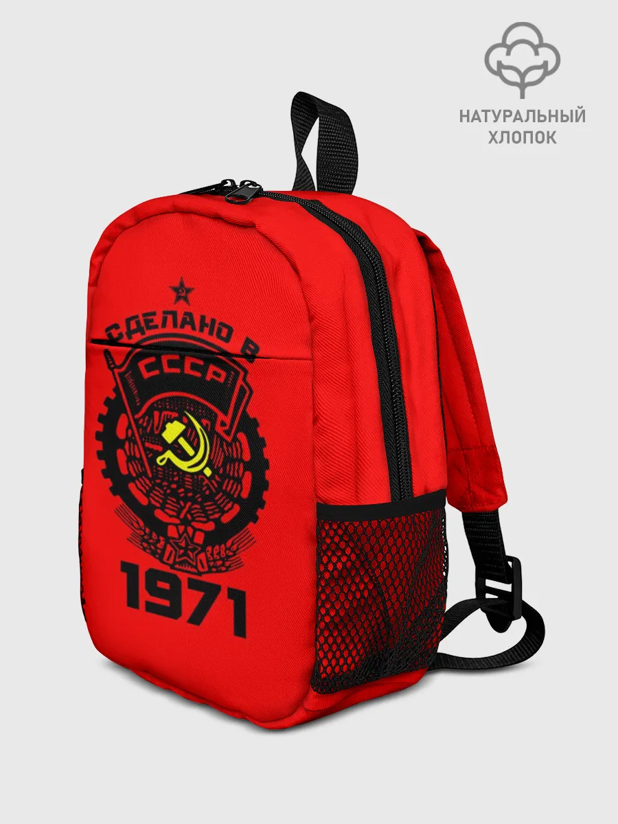 Рюкзак детский / Сделано в СССР 1971