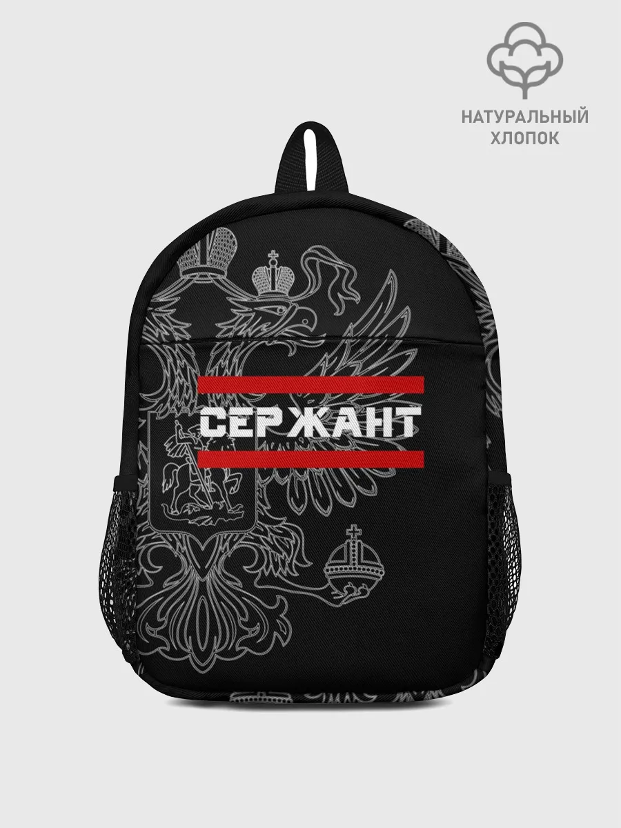 Рюкзак детский / Сержант, белый герб РФ