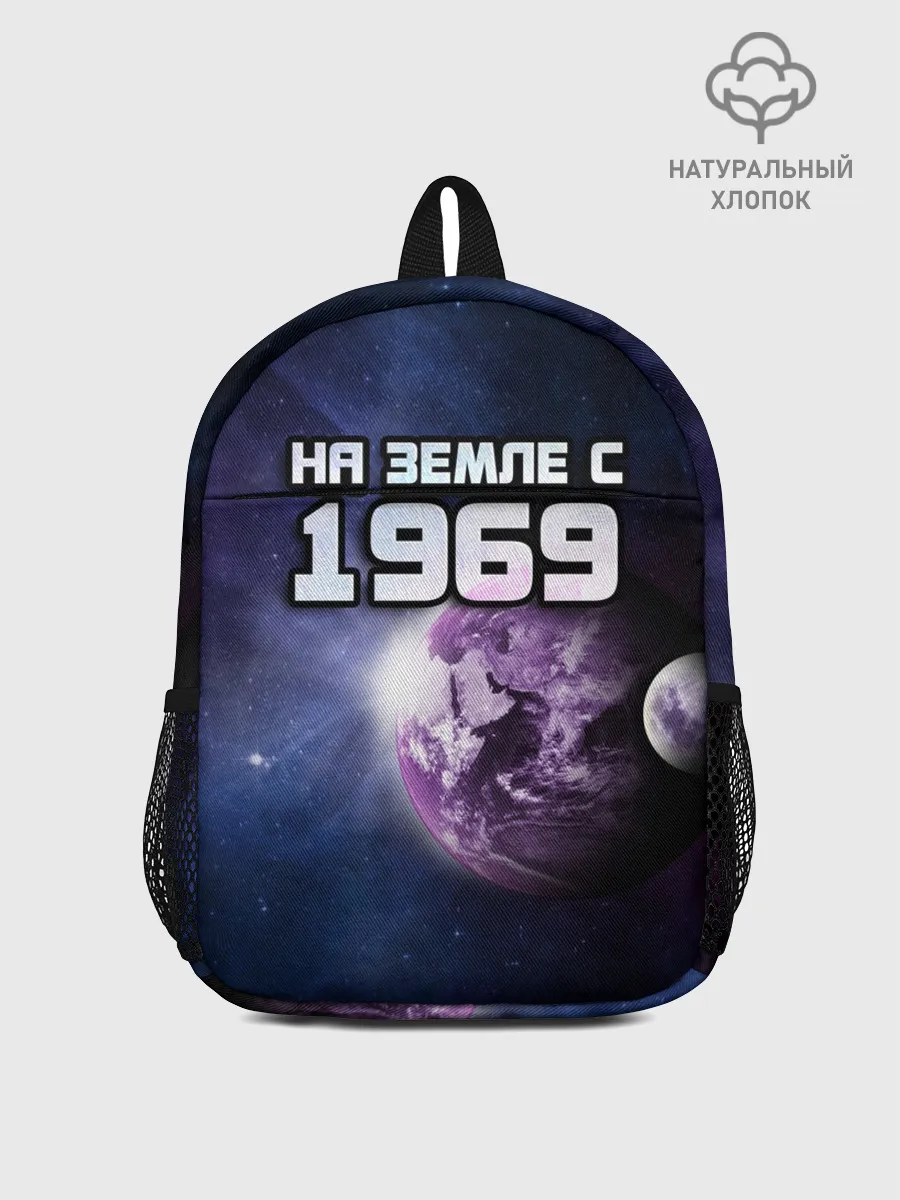 Рюкзак детский / На земле с 1969