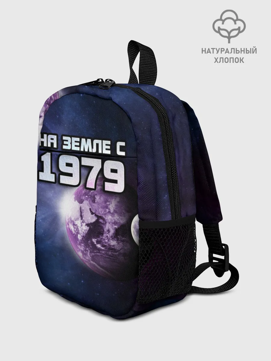 Рюкзак детский / На земле с 1979