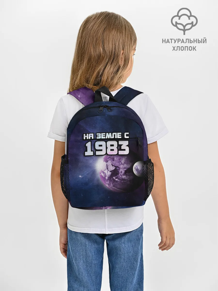 Рюкзак детский / На земле с 1983