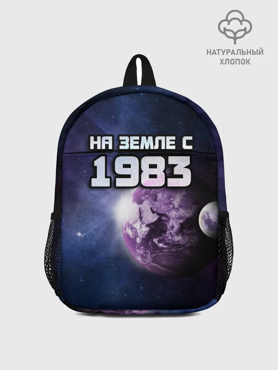 Рюкзак детский / На земле с 1983