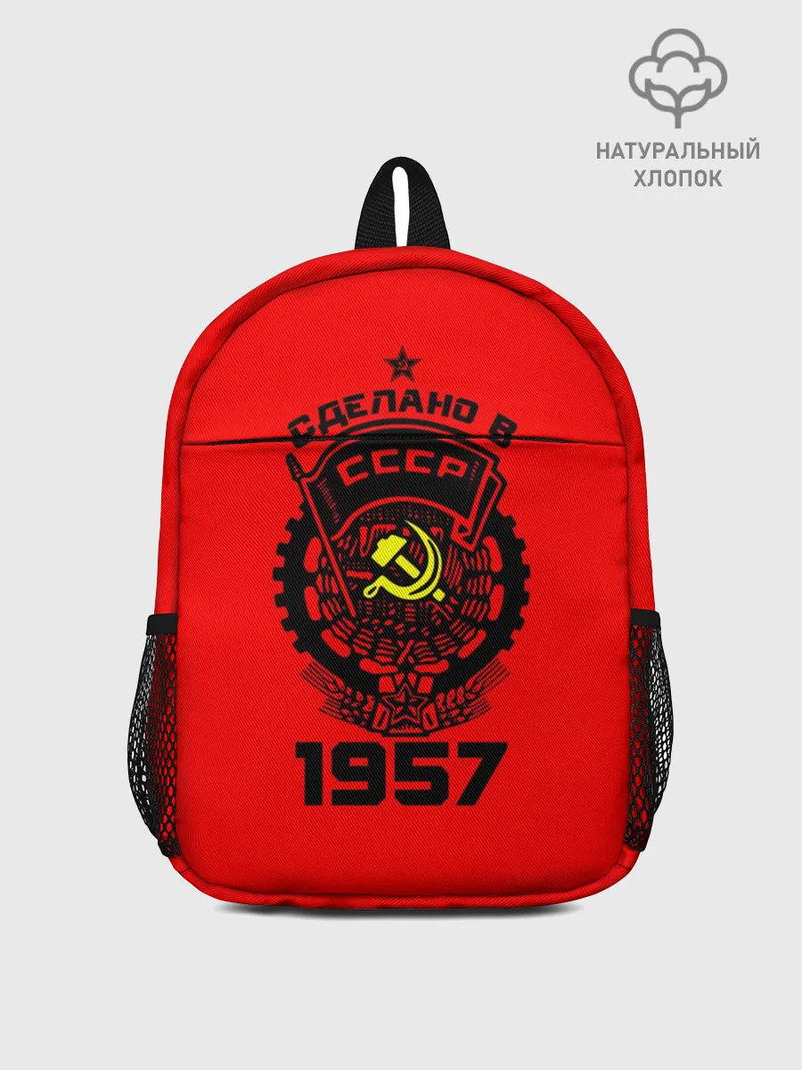 Рюкзак детский / Сделано в СССР 1957