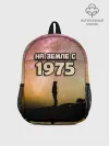 Рюкзак детский / На земле с 1975