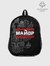 Рюкзак детский / Майор, белый герб РФ