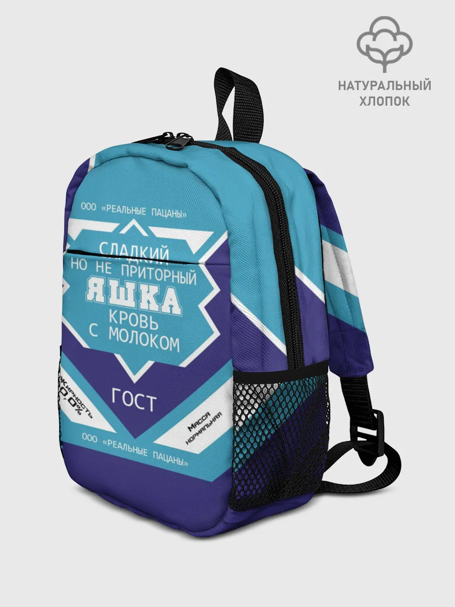 Рюкзак детский / Яшка - банка сгущенки