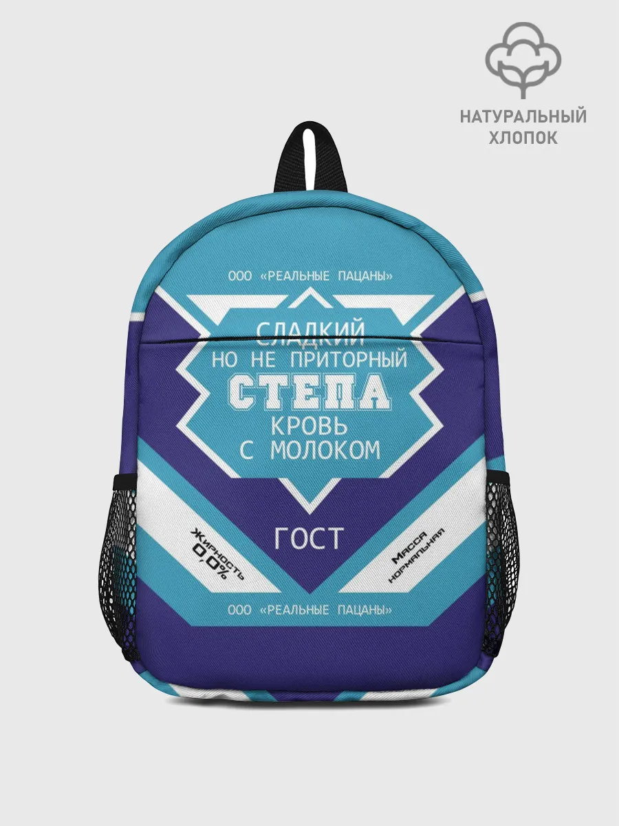 Рюкзак детский / Степа - банка сгущенки