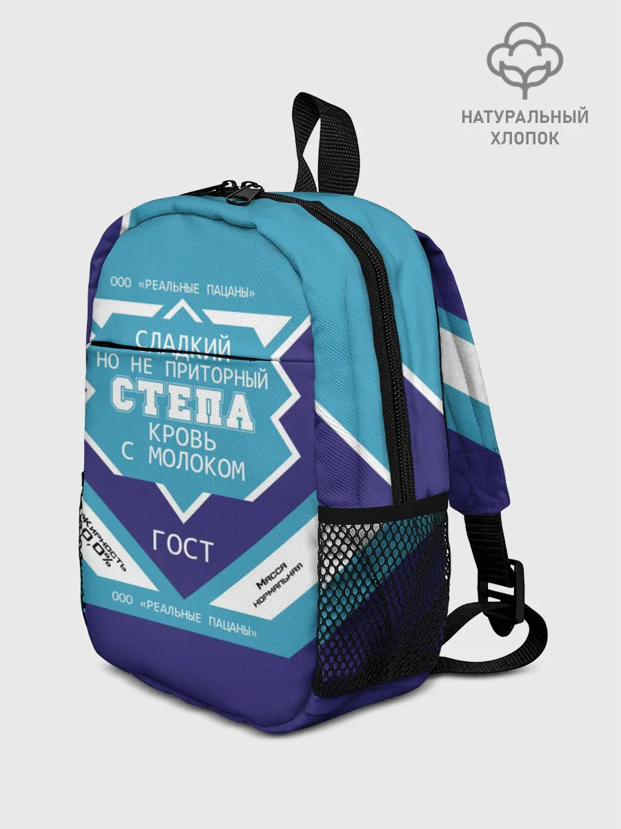 Рюкзак детский / Степа - банка сгущенки