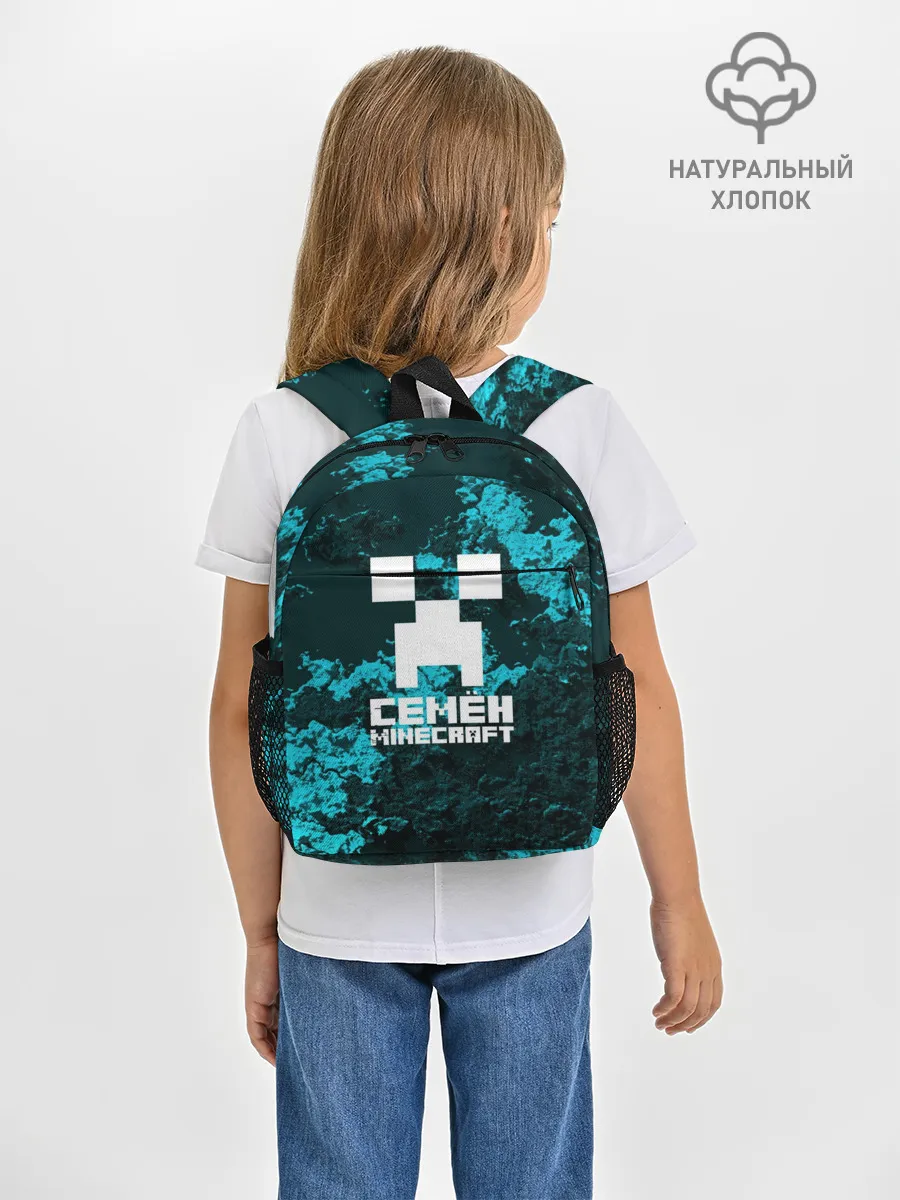 Рюкзак детский / Семён в стиле Minecraft