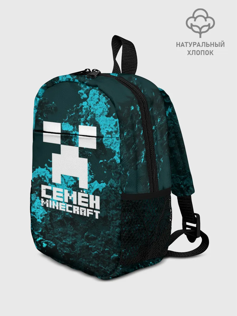 Рюкзак детский / Семён в стиле Minecraft