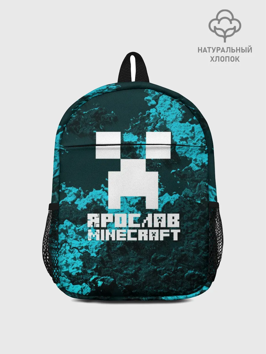 Рюкзак детский / Ярослав в стиле Minecraft