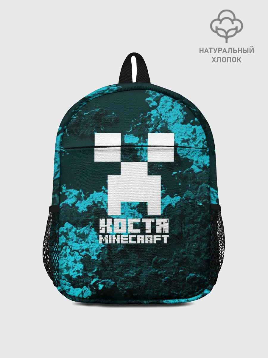 Рюкзак детский / Костя в стиле Minecraft