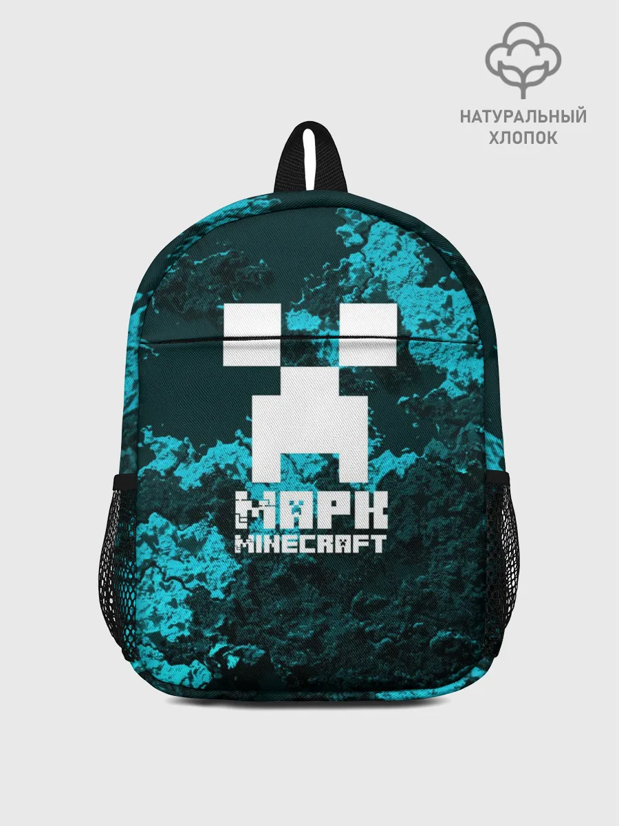 Рюкзак детский / Марк в стиле Minecraft