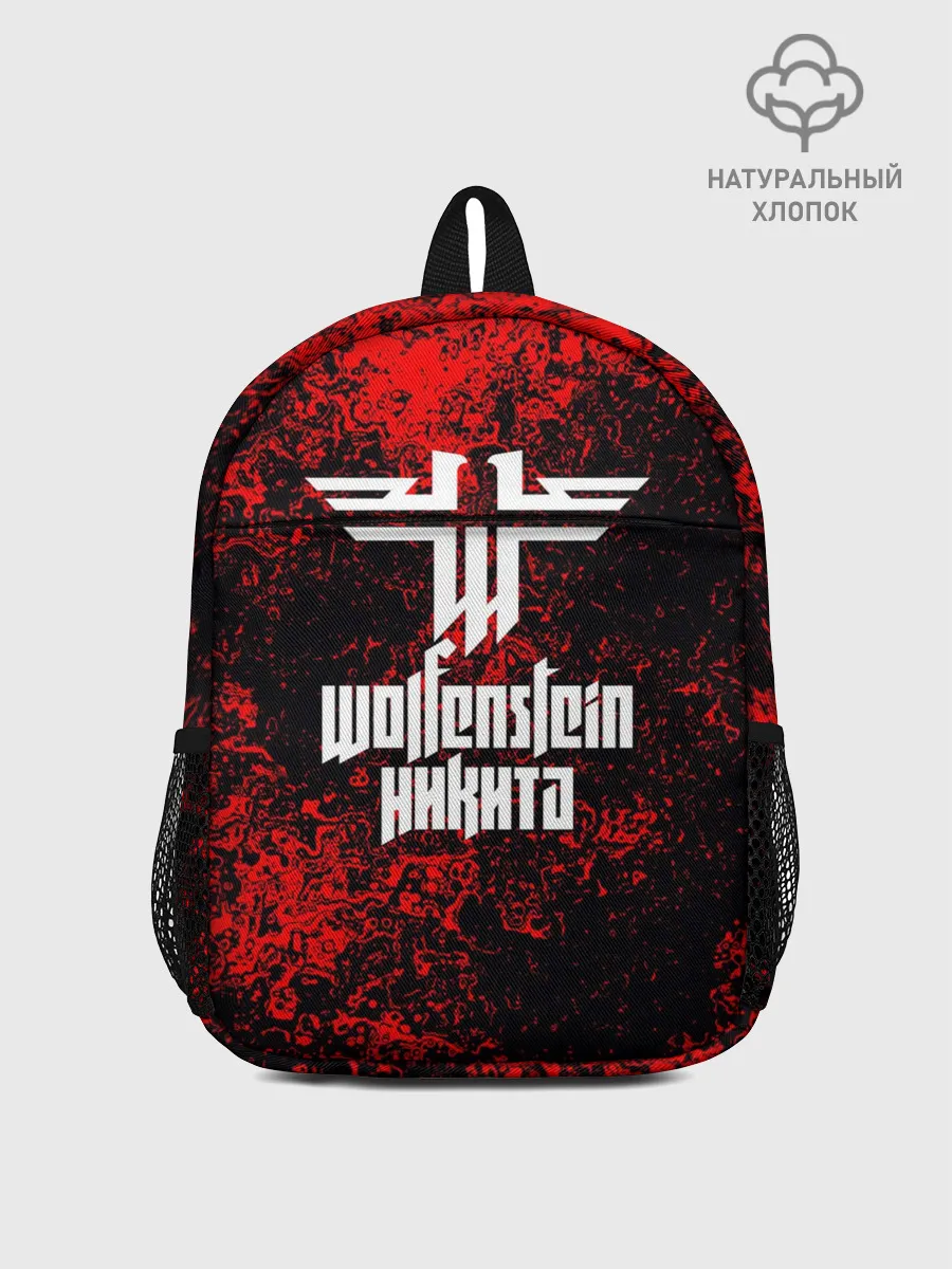 Рюкзак детский / Никита в стиле Wolfenstein