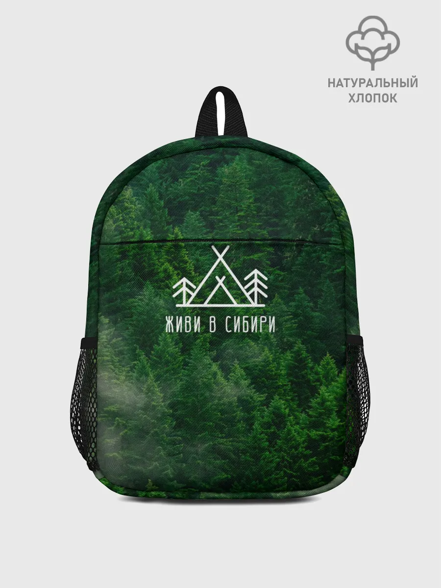 Рюкзак детский / Сибирь