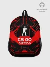 Рюкзак детский / Counter Strike-Кирилл