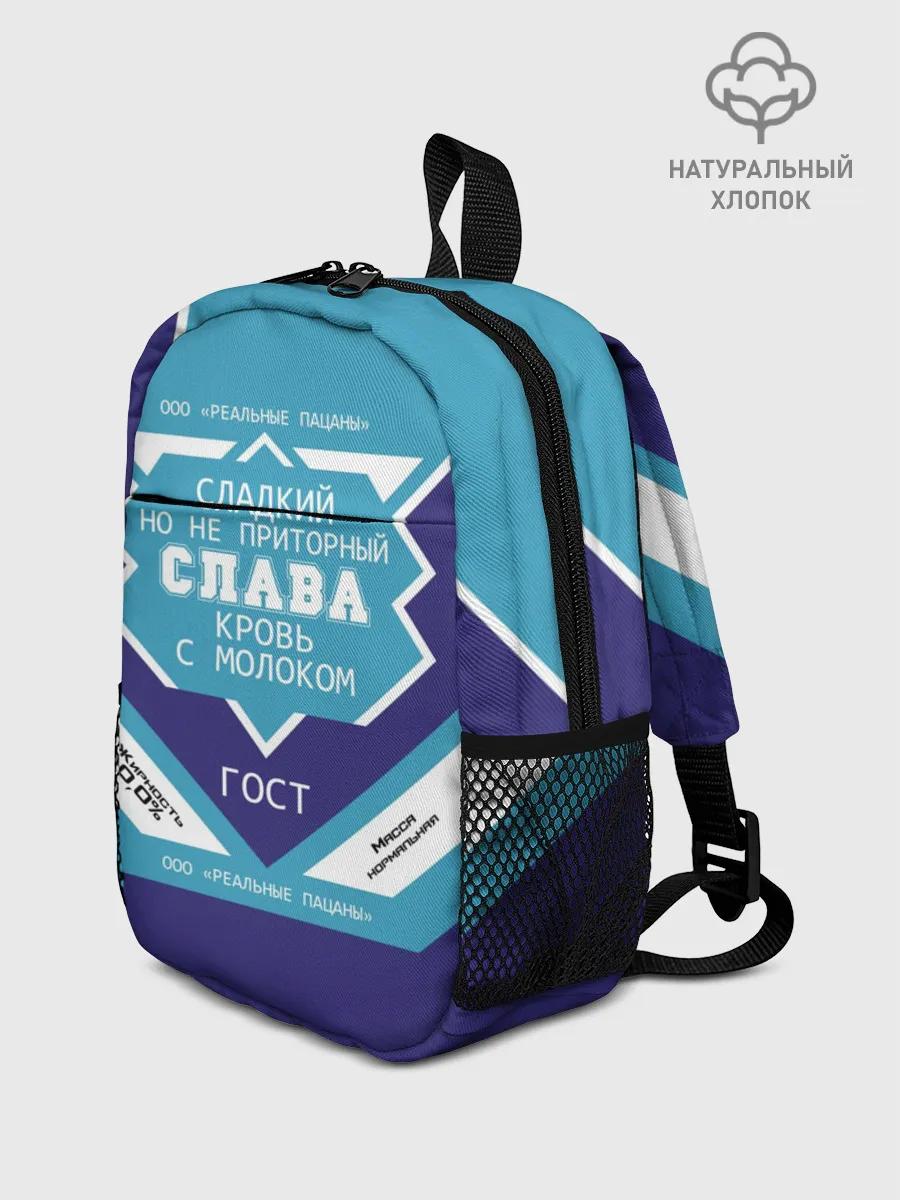Рюкзак детский / Слава - банка сгущенки