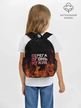 Рюкзак детский / Серега огонь мужик